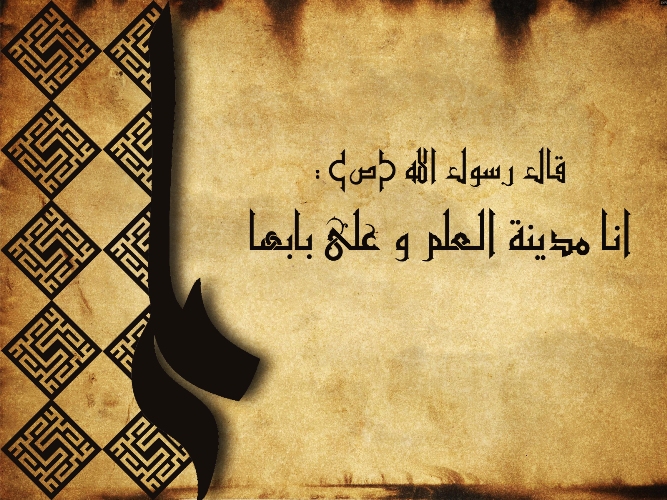 من مدرسة الإمام علي(ع)